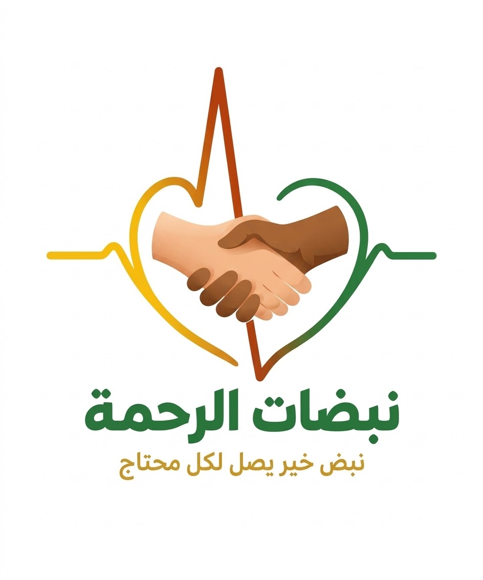 شعار نبضات الرحمة